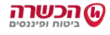 הכשרה